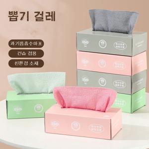 1+1 게으름뱅이 행주 뽑기 일회용 행주