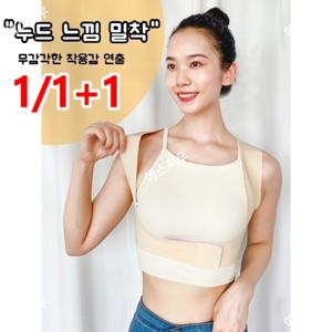 1/1+1 여자 성인 교자대 전용 히든 스트랩 등 굽은 등 오픈숄더 기구 개선 요가 전용 등  밴드