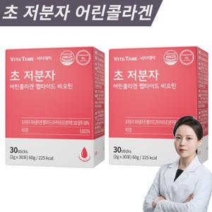 초저분자 어린콜라겐 펩타이드 비오틴  1+1 특가할인