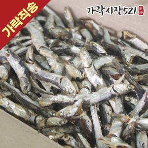 남해바다 햇 다시멸치 1.5kg 주바 멸치 대멸 국물용 육수용 업소용 박스