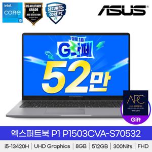 ASUS ExpertBook P1 P1503CVA-S70532 혜택가52만 i5-13420H 512GB 300Nits 기업등급 2025 가성비 AI 노트북