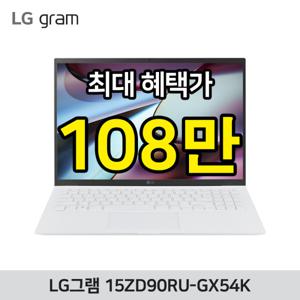 LG전자 ALL-Day그램 15ZD90RU-GX54K 혜택가 108만/인텔i5/램16G/SSD 256GB/OS 미탑재 (ST)
