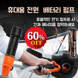 전기 작동 식 배수 펌프 초고속 흡입 휴대용 전원 자동차 전동식건 유탱크펌프