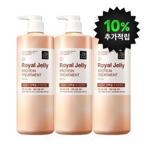 미쟝센 로얄젤리 단백질 트리트먼트1000ml 3개