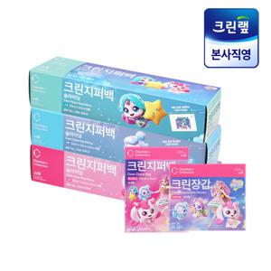 크린랩 캐치티니핑 슬라이딩지퍼백 소+중+대+미니+크린장갑