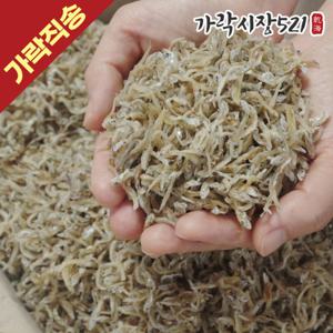 국내산 볶음용 햇 지가이리멸치 대용량 1.5kg 세멸 자멸 볶음 조림용 반찬 멸치 업소용