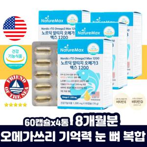 동물성 항산패 오메가3 RTG 오메가3 비타민DE 시니어 기억력 눈 혈중중성지질 지방산 어취 비린내 이산화규