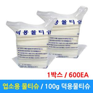 업소용 물티슈 100g 600개 덕용 일회용 대용량 물수건