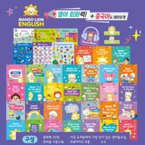 망고라이언 ENGLSH