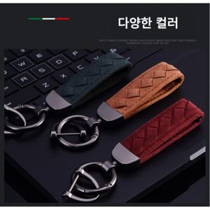 알칸타라 명품 가죽 자동차키 홀더링 스트랩 키링 열쇠고리 스마트키홀더 최고급 알칸타라 가죽