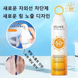 1+1 성인 어린이 겸용 UV 차단 바디 선 스프레이 스프레이 (SPF50+ PA+++)