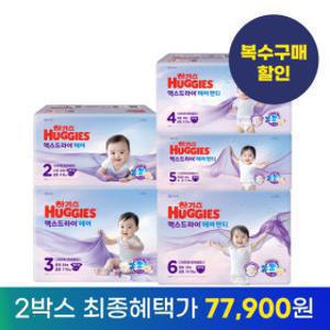 NEW 하기스 맥스드라이 에어 밴드/팬티 기저귀 1박스 모음전 2025