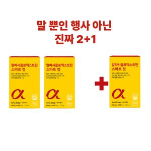 비타테미 알파 CD 시디 알파시클로덱스트린 난소화성말토덱스트린 식이섬유 60정 2+1 신제품 특가