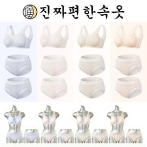 (현대홈쇼핑)런칭가79900 NEW 진짜편한속옷 360도 무빙 인견 컴포트브라팬티 (12종)