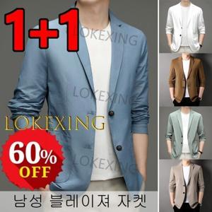 1+1 남성 블레이져 자켓 M-4XL 여름 얇은 빅사이즈 아이스 정장자켓