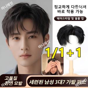 1/1+1 세련된 남성 3대7 가발 피스  가발커버 데일리 남단발 가발