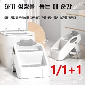 1/1+1 미끄럼 방지 세면대 어린이 변기 사다리 아기 세면대 변기 사다리 발판 의자 한