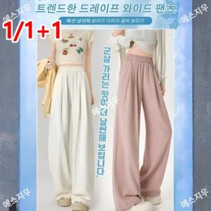 1/1+1 여름 클라우드 밀크 텍스처 와이드 팬츠