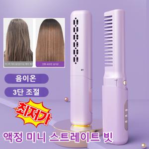 충전식 매직 빗 음이온 헤어케어 뷰티 빗 무선직선형머리카락 컬링기 헤어 도구 헤어케어 필요에 따라