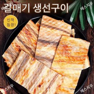선물세트 생선구이날 일본식 핸드피쉬 즉석 해물간식 통조림 생선날