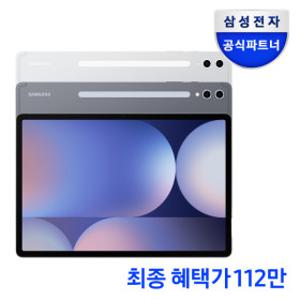 삼성전자 갤럭시탭 S10 울트라 WiFi 전용 512GB 문스톤 그레이 /최종 112만/Ai구독클럽