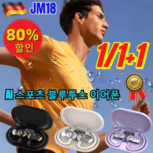 독일AI 스포츠 블루투스 이어폰 골전도블루투스이어폰 스포츠 방수 블루투스 이어폰 무선이어폰  JM18