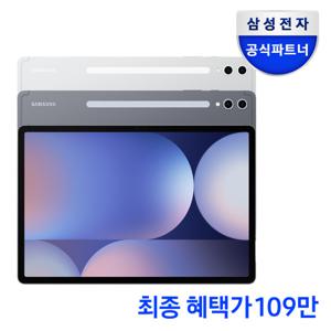 (최종109만/한정특가) 삼성전자 갤럭시탭S10 울트라 WiFi 전용 512GB 문스톤 그레이 /Ai구독클럽