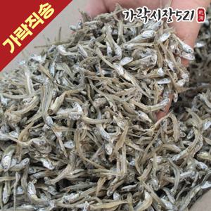 국내산 볶음용 햇 가이리멸치 1.5kg 대용량 자멸 볶음 조림용 반찬 멸치 업소용