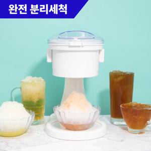 가정용 눈꽃 빙수기 얼음 분쇄기 우유 팥빙수 기계