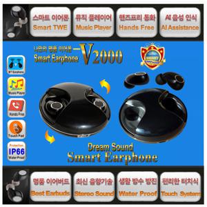 1위블루투스이어폰V2000무선소니헤드폰셋 에어팟 보다 우수 블랙 스마트이어폰 오늘 특가 판매