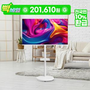 무빙큐빅스 화이트에디션 32인치 HD 삼탠바이미 퍼스트 셋트 이동식 스마트TV 삼텐바이미 중소바이미