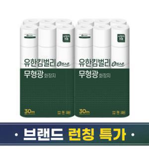 플러스온 무형광 두루마리 화장지 3겹 30m 30롤 2팩 플러스온 브랜드 런칭 특가(사업자 추가 혜택)