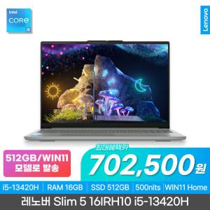 레노버 아이디어패드 Slim 5 16IRH10 i5-13420H OLED 16GB/1TB/FD //SSD512GB/WIN11로 발송