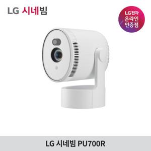 LG전자 시네빔 PU700R 빔프로젝터 4K UHD 시네마