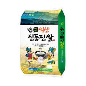 밥맛 좋은 익산 신동진쌀 서동곶간 10kg (상등급)