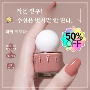 네일컬러 폴리쉬 매니큐어 샤인 무드 네일 컬러 매니큐어