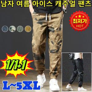 1/1+1접촉 냉감 남성 아이스 실크 카모플라주 캐주얼 팬츠 3세대 전술 아이스 팬츠