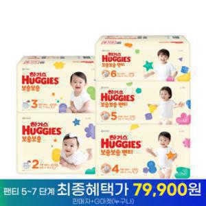 하기스 보송보송 밴드/팬티 기저귀 3박스 모음전