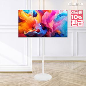 무빙큐빅스 43인치 FHD 삼탠바이미 X2시리즈 화이트에디션 스마트tv 이동식거치대 셋트 삼텐바이미