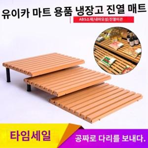 기타선반/진열대/냉장 마트 진열대 정육 수산 트레이 매장 평대 빵 쇼케이스 진열 깔판
