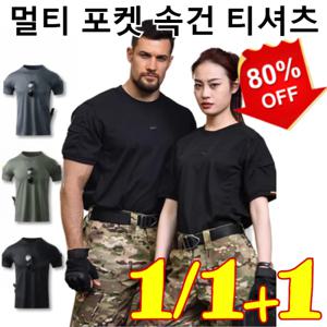 2세대 다중 포켓 속건 전술 티셔츠 남성용 아웃도어 전술 티셔츠 쿨포뮬러 기능성 반팔티