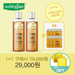 맥주효모 탈모완화 샴푸 300g 1+1  /샘플 6매 (5만이상 모공팩 비누증정)