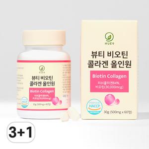 휴나인 뷰티 비오틴 콜라겐 올인원 60정 (3+1 / 총 4개)