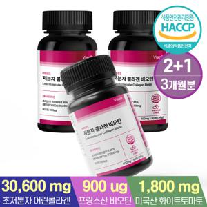 바이솔트 300달톤 저분자 피쉬 어린 콜라겐 펩타이드 비오틴 600mgx60정 3병 (3개월분)