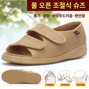 여성운동화/신발 부은발 변형 판 가능 여름 임신부 여자 노인 편한발 샌들 조절 볼조절