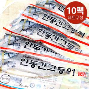 안동맛자반 순살 간고등어 80g x 10팩
