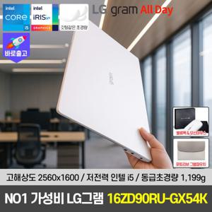 LG그램16 All-Day 초경량 16ZD90RU-GX54K 인텔 i5 가벼운 노트북 혜택가 114만원대