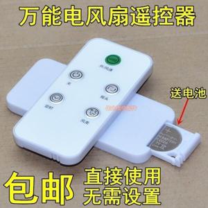 탁상용/적용 아메테메르 의 오크스 만능 리모컨 탁상 벽산 스탠드형선풍기 4768698430