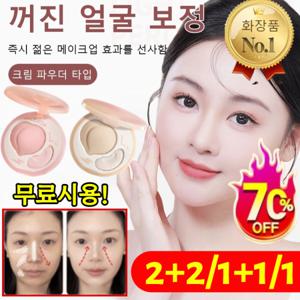판매1위 30초 눈물고랑 커버 더블 컬러 하이라이터 팔레트 내추럴 하이라이팅 일체형 쟁반 프리미엄