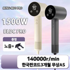 NEW 차이슨 스마트 LED 터치 BLDC PRO드라이기 한국코드 25년신상